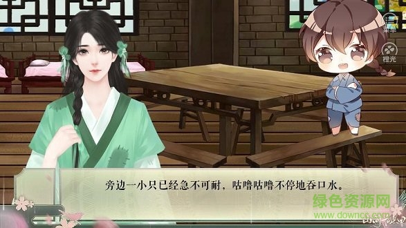 橙光游戲山間有點(diǎn)田1