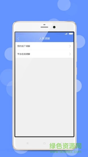蘇高新公共法律服務 v0.0.74 最新版 0