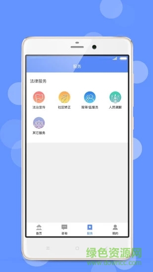 蘇高新公共法律服務 v0.0.74 最新版 1