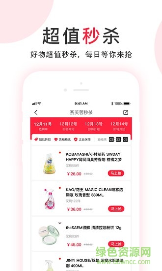 賽芙蓉 v1.0.0 安卓版 1