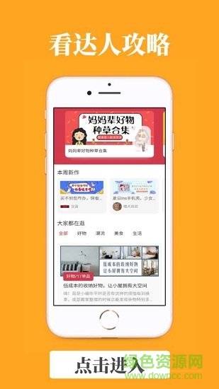 松鼠聯(lián)盟免費下載