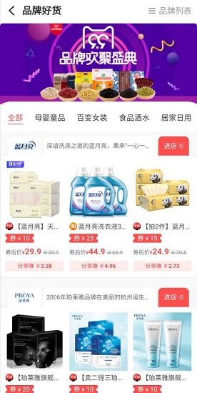 松鼠聯(lián)盟 v2.0.1 安卓版 3