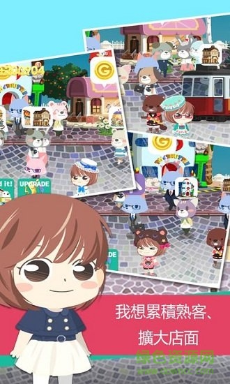 商業(yè)街女王內購 v1.5.2 安卓中文版 1