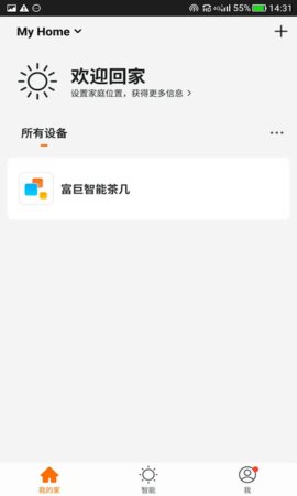 富巨智能 v24.0.0 安卓版 0