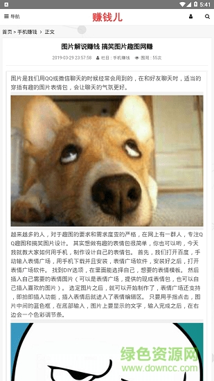 全網(wǎng)網(wǎng)賺手機(jī)版 v1.1.2 安卓版 0