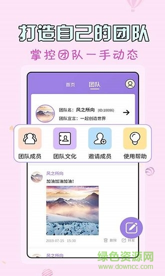 微商水印王 v3.7.8 最新版 1