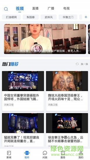 河南大象網(wǎng)app下載