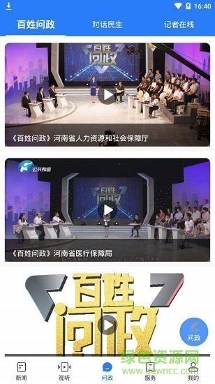 河南大象新聞電腦客戶端 v1.17.3 官方最新版 0