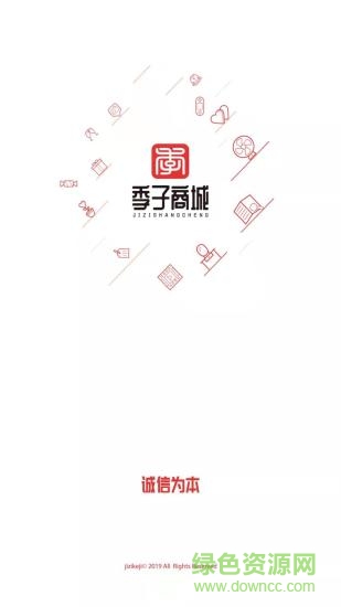季子商城 v1.0.0 安卓版 0