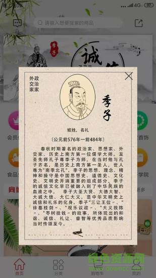 北京季子商城app下載