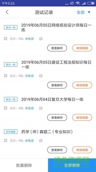 網(wǎng)絡規(guī)劃設(shè)計題庫 v1.2.0 安卓版 2