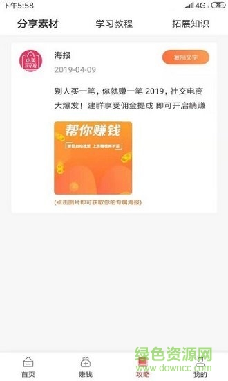 小美買個啥 v1.0.1 安卓版 0