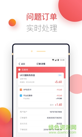 企鵝服務(wù)安卓版下載