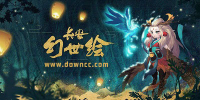 長安幻世繪