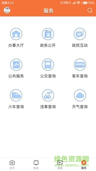 龍川新聞 v1.6.0 最新版 2