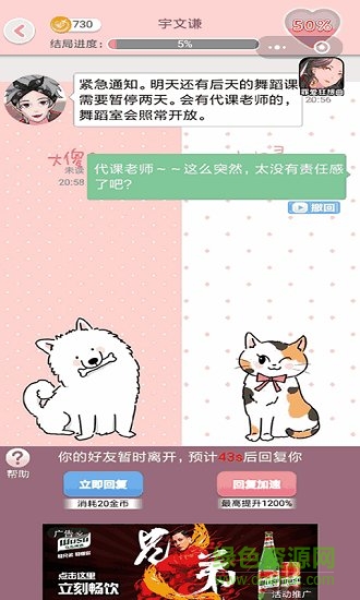 超友誼關(guān)系最新版 v1.0.1 安卓版 0