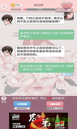 超友誼關(guān)系最新版 v1.0.1 安卓版 1