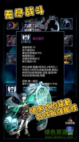 無(wú)盡戰(zhàn)斗內(nèi)購(gòu) v1.3 安卓中文版 0