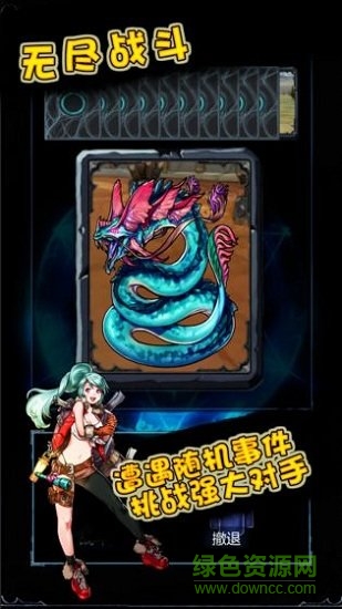 無(wú)盡戰(zhàn)斗內(nèi)購(gòu) v1.3 安卓中文版 1
