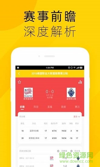 競球體育 v1.0.1 安卓版 3