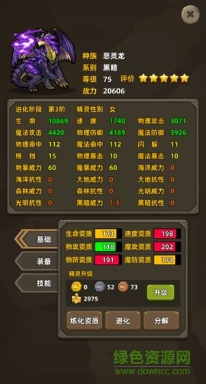 放置精靈內購 v1.2.10 無限鉆石安卓版 2