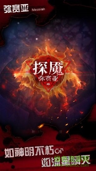 探魘3彌賽亞內(nèi)購(gòu)2