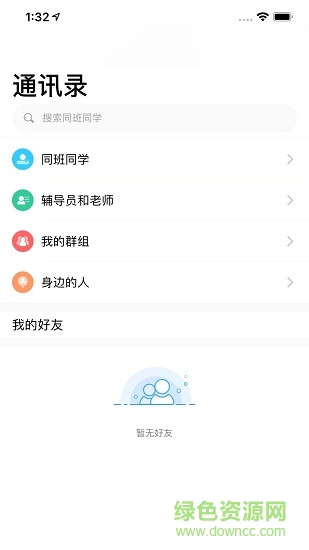 智慧藥科 v1.0.0 安卓版 2