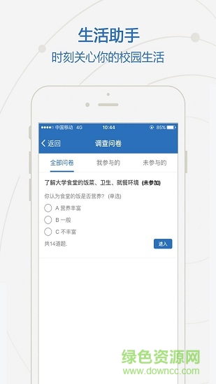 咸陽職業(yè)技術學院app 咸陽職業(yè)技術學院
