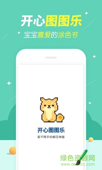 開心圖圖樂贏手機(jī)新版本 v6.6.6.6 官方安卓版 0