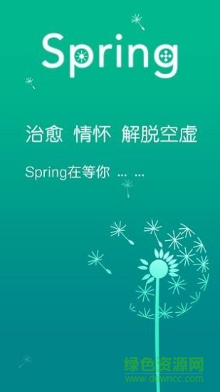 春之旅 v1.00 安卓版 0