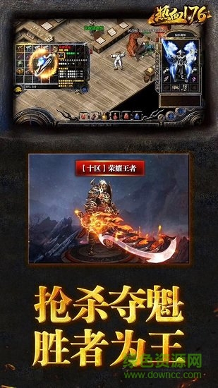 熱血變態(tài)版 熱血bt版下載