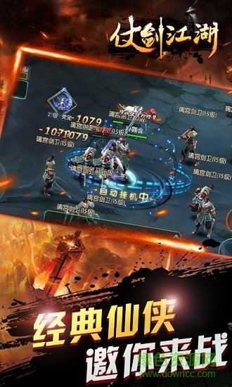 忍者玩仗劍江湖無限元寶