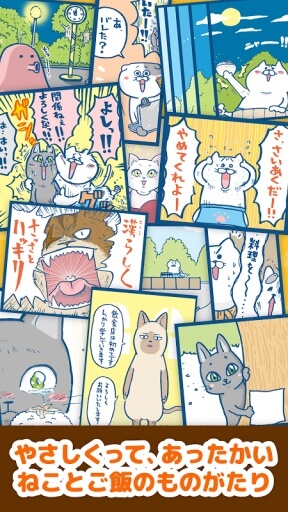 貓飯屋中文版 v1.0 安卓版 0