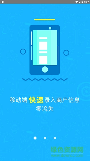 小隨管家手機(jī)版 v1.0.0 安卓版 0