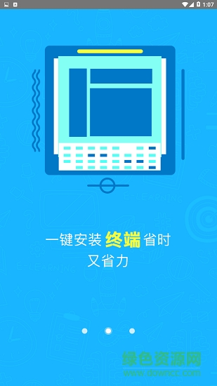 小隨管家手機(jī)版 v1.0.0 安卓版 1