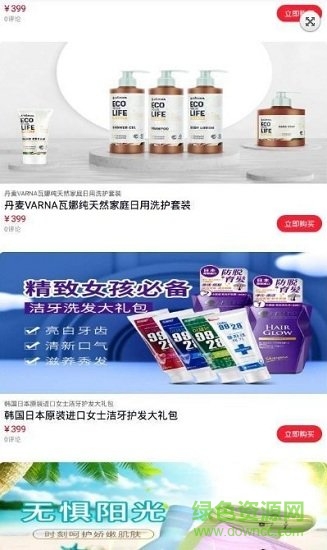 親草天然優(yōu)選安卓版下載