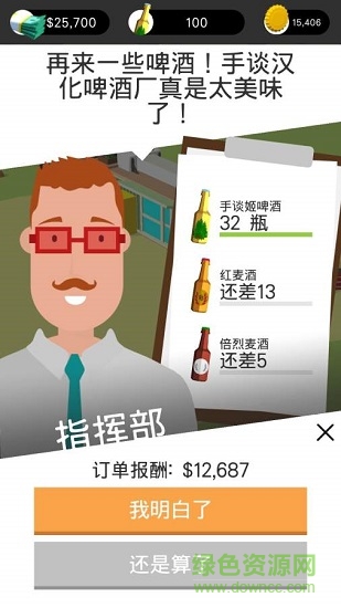 啤酒鎮(zhèn) 啤酒鎮(zhèn)手機(jī)版下載