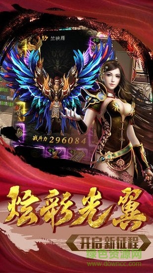 忍龍單職業(yè)傳奇手游 v1.0.0 安卓手機(jī)版 0
