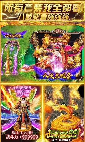 鰲拜傳奇0