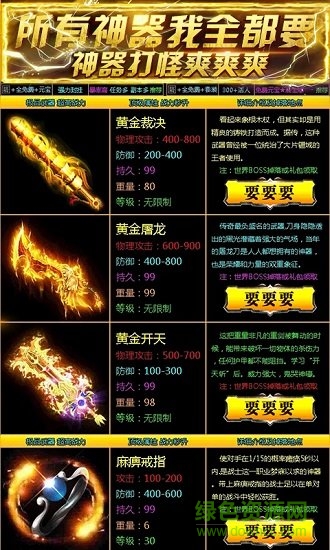 鰲拜傳奇1