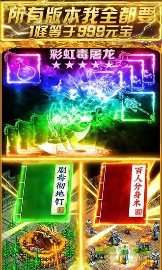 鰲拜傳奇2