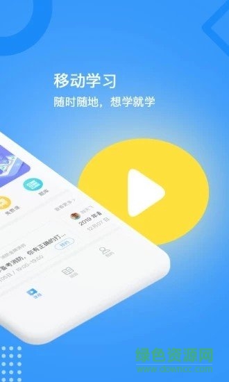 天普e學(xué)手機(jī)版app v1.2.4安卓版 0
