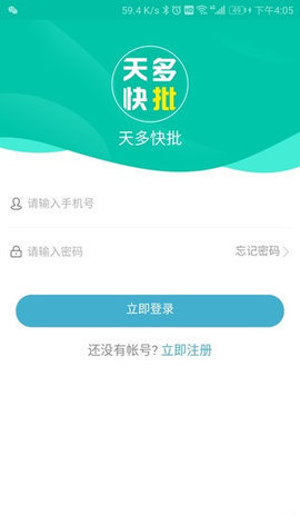 天多快批 v1.0.0 安卓版 1
