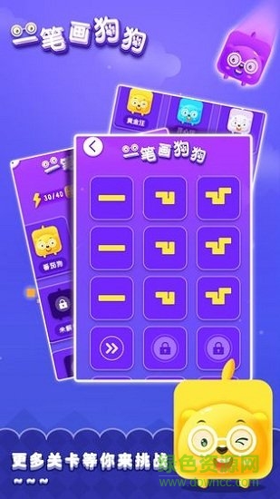 一筆畫狗狗 v1.0 安卓版 0