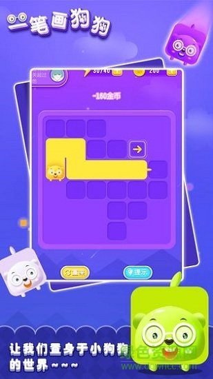一筆畫狗狗 一筆畫狗狗游戲下載