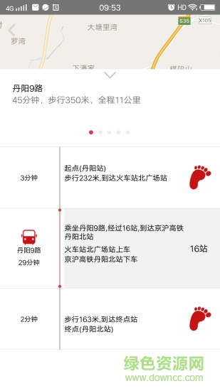 丹陽(yáng)交通行app