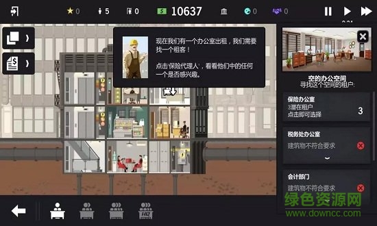 大廈管理者中文內(nèi)購(gòu) v1.0.2 無(wú)限金幣安卓版 1