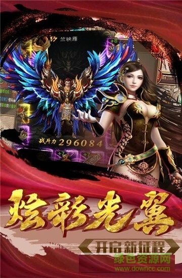 忍龍九游版