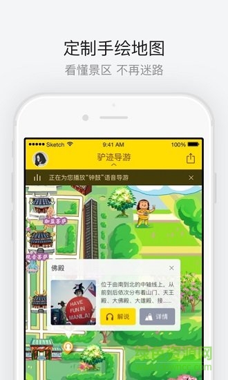 洛陽白馬寺 v3.3.0 安卓版 0