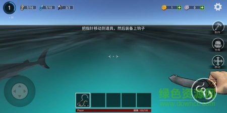 海洋游牧者內(nèi)購正式版